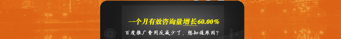 朗創(chuàng)競價專家100%解決您的競價問題，全面提升轉(zhuǎn)化率